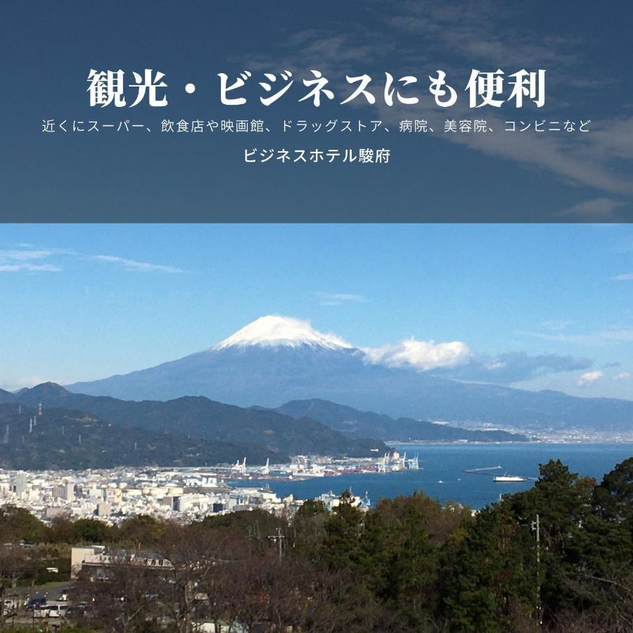 Business Hotel Sunpu Shizuoka Esterno foto